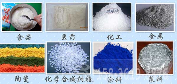 辣椒粉振動篩適用的行業(yè)：食品，醫(yī)藥，化工，金屬，陶瓷，化學(xué)合成樹脂，涂料，漿料。