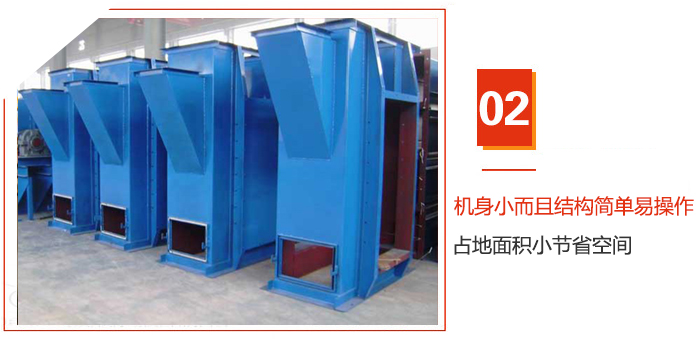 TD斗式提升機機身小而且結(jié)構(gòu)簡單易操作，占地面積小節(jié)省空間